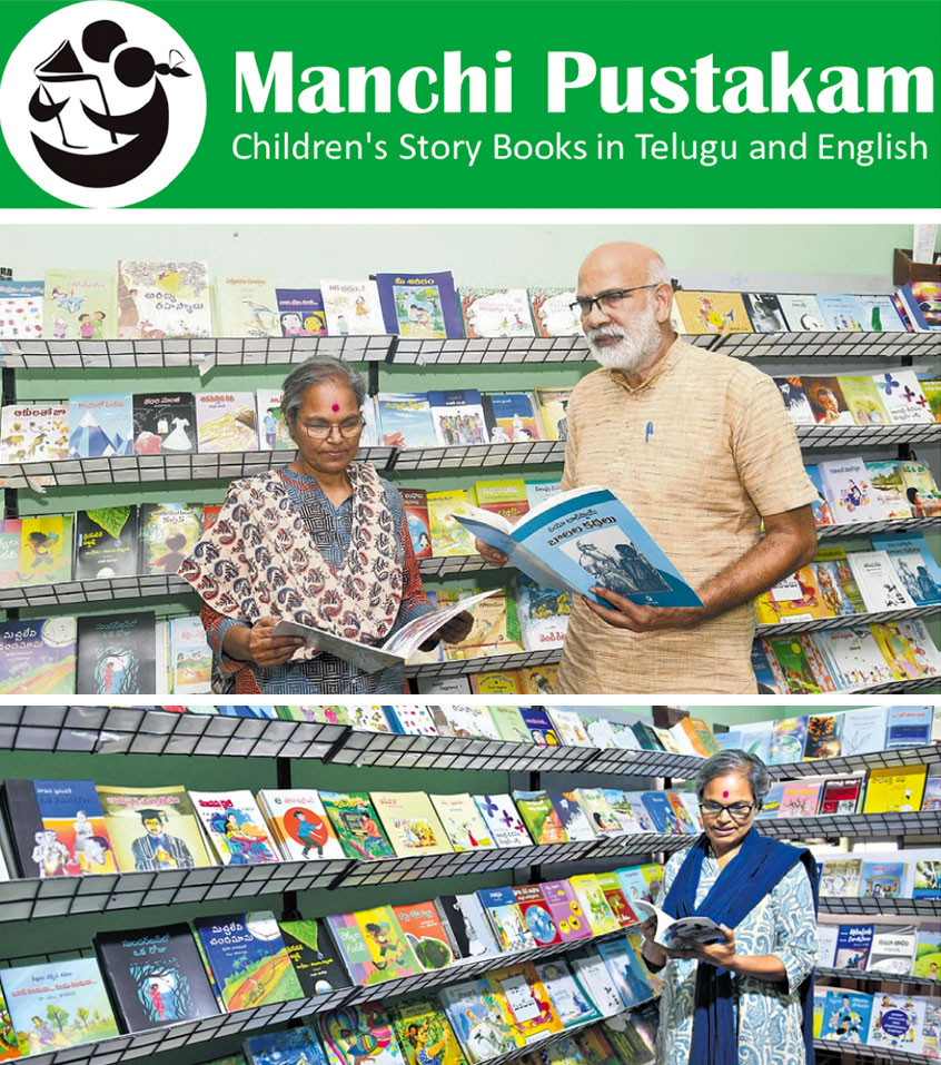 Manchi Pustakam